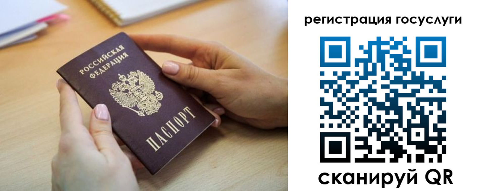временная регистрация собственник в Иваново