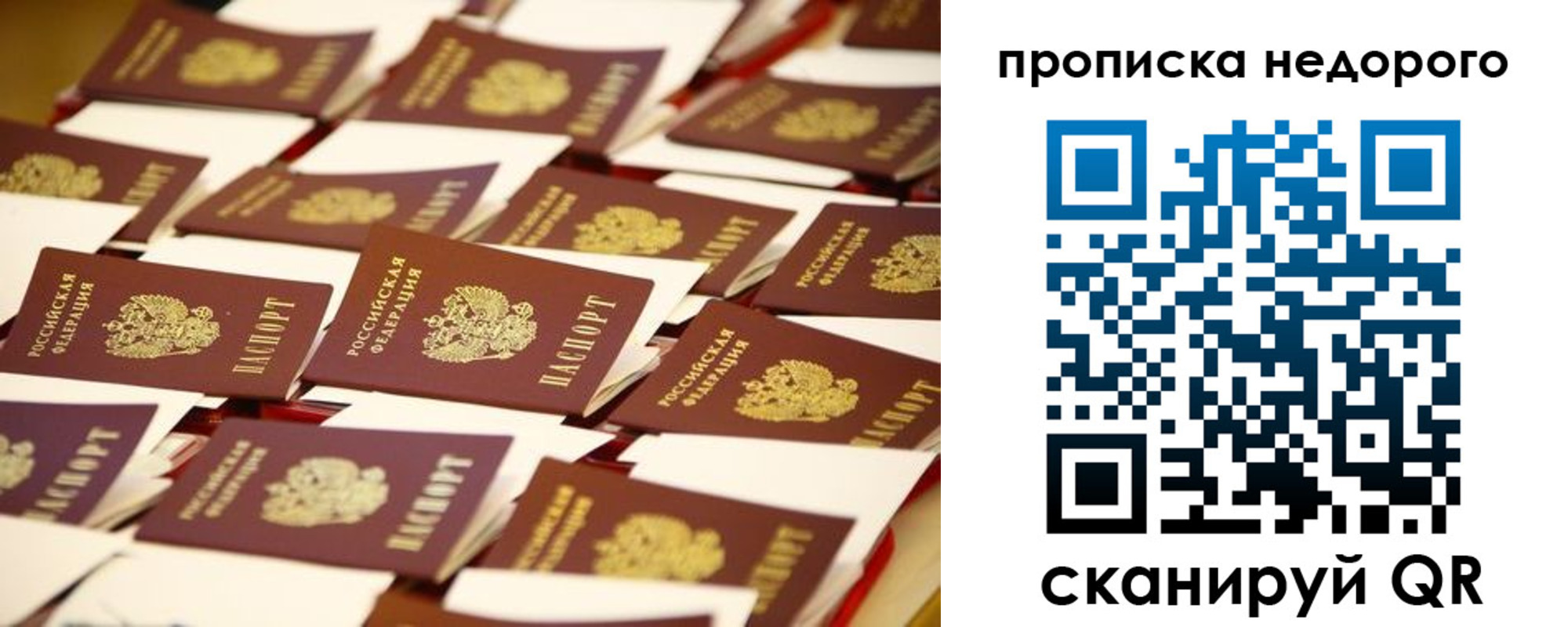 миграционный учет в Иваново