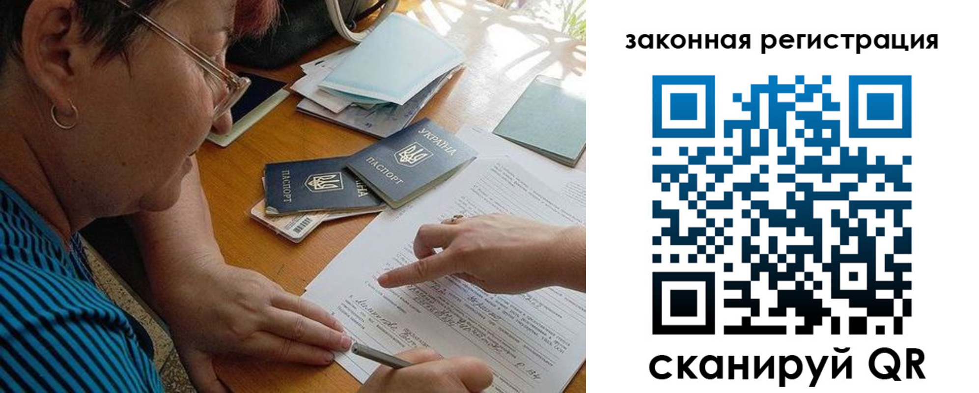 прописка ребенка в Иваново