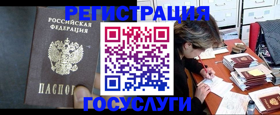временная регистрация гарантия в Иваново