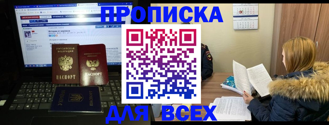 найти адрес прописки в Иваново