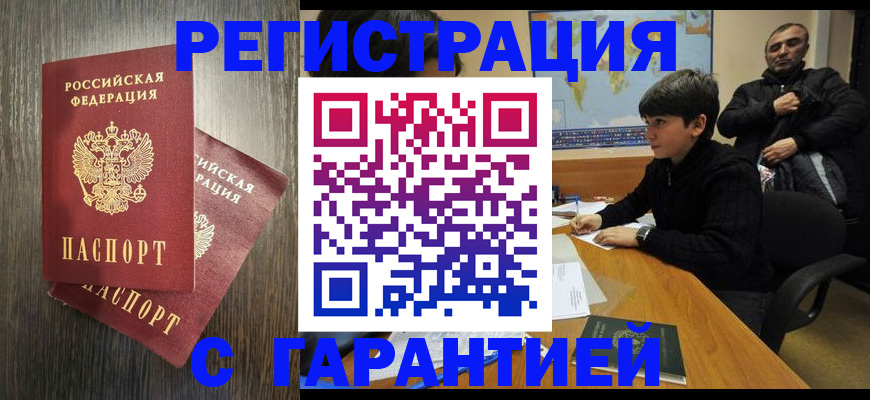 прописка для школы в Иваново