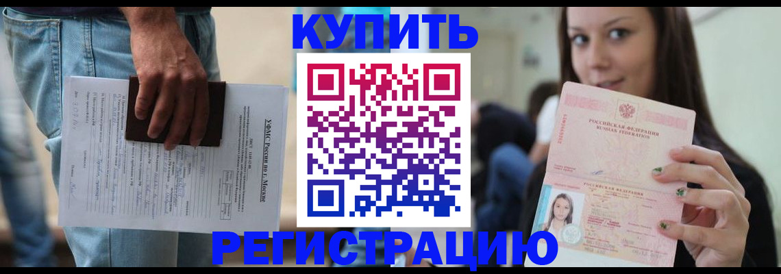 прописка поиск в Иваново