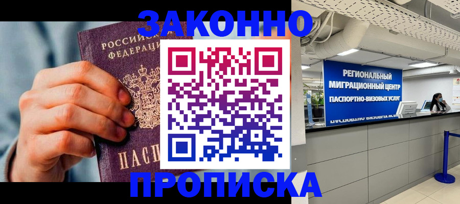 временная регистрация поиск в Иваново