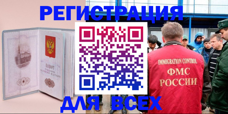 временная прописка в Иваново