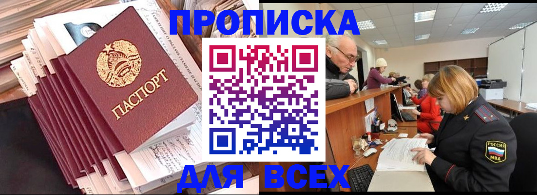 временная регистрация для всех в Иваново