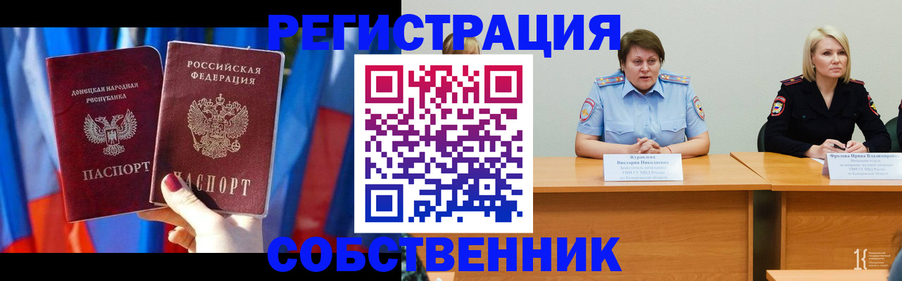 временная прописка в Иваново