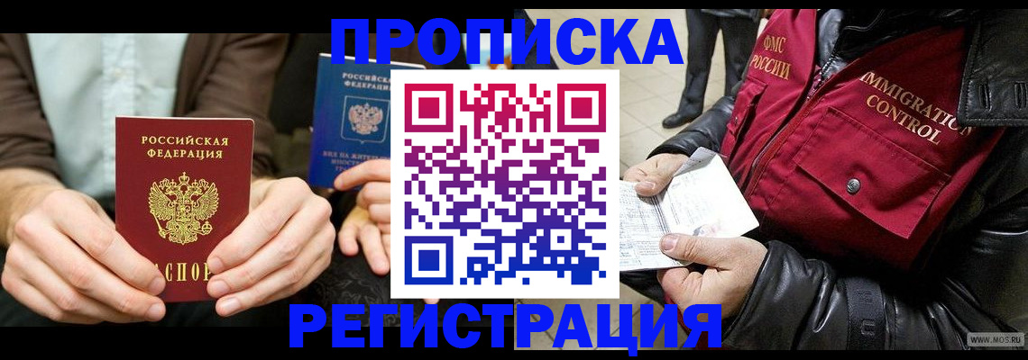 регистрация в Иваново