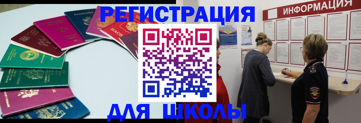 прописка в квартире в Иваново